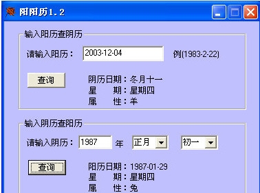 万年历阴历查询指南，揭开历史与科学的神秘面纱插图