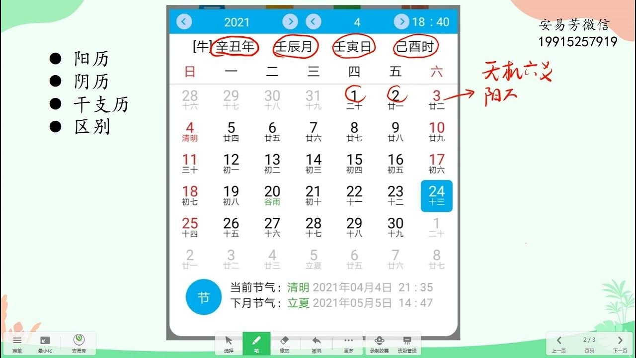 万年历阳历查询,掌握时间,尽在掌握插图 万年历阳历查询,掌握时间,尽在掌握插图