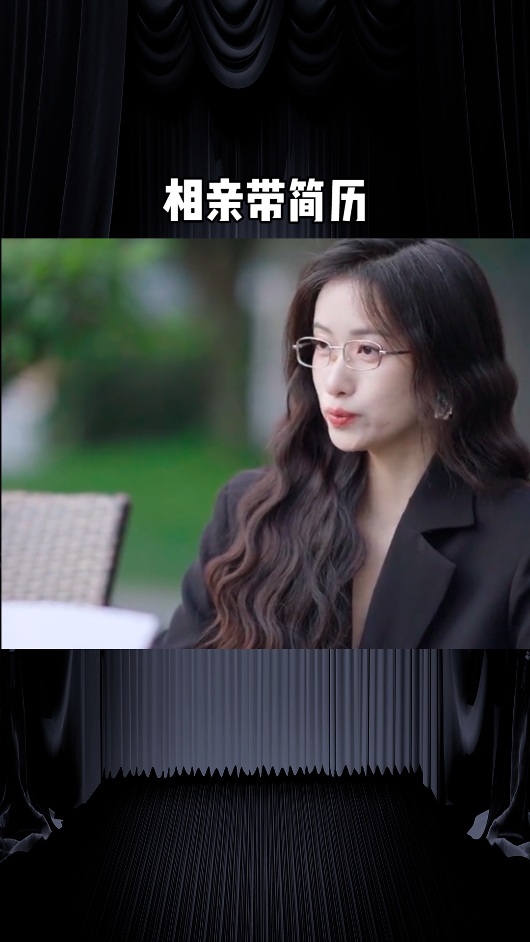 万人相亲会，在光影交织的时光里，寻觅自我与人生的真知插图