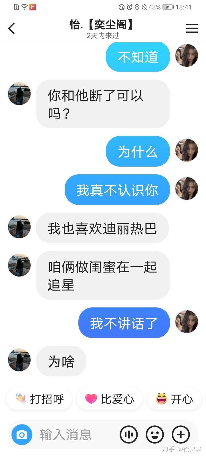 网上交友平台真假难辨，需理性消费。插图