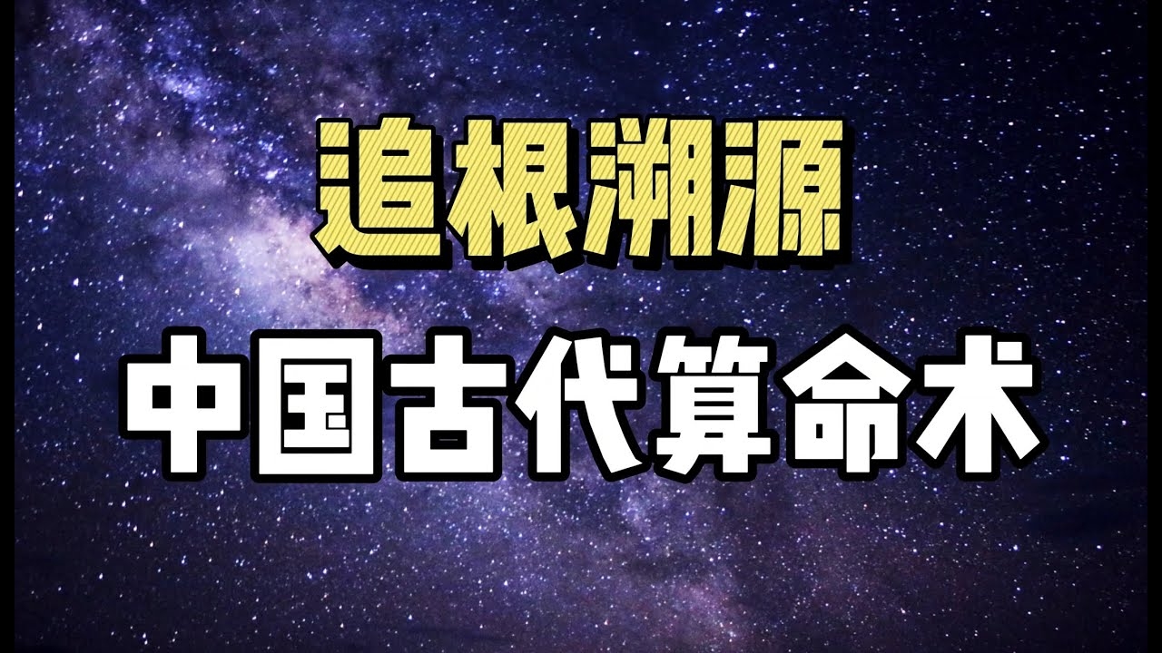 网上算命批八字，现代生活中的传统信仰探索插图