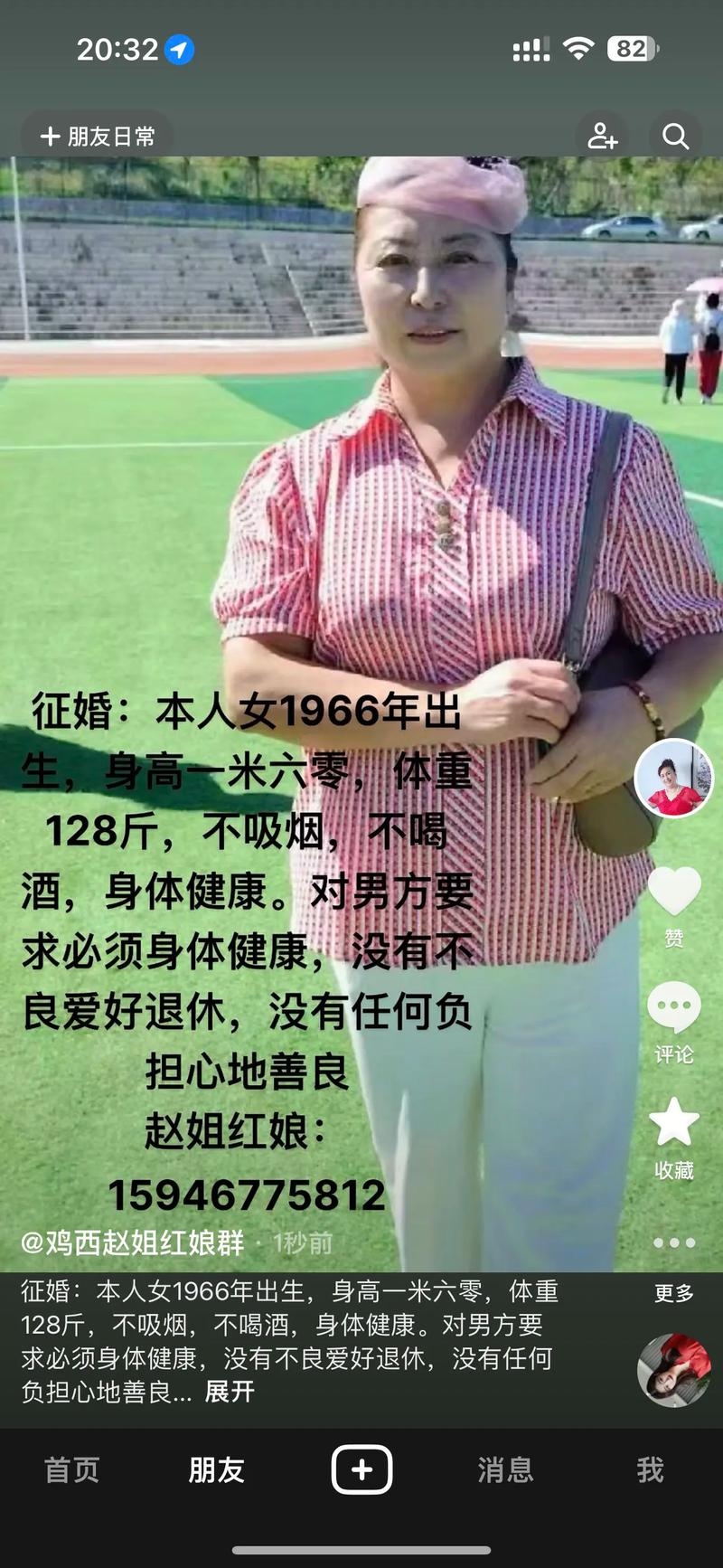 五十岁女人交友,开启人生新篇章插图 五十岁女人交友,开启人生新篇章插图