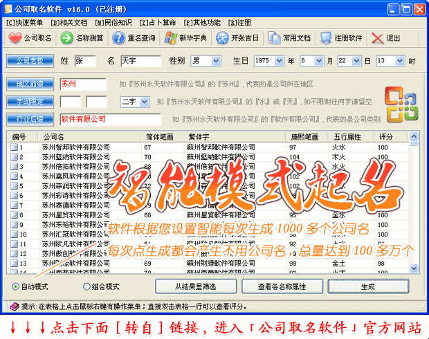 网上免费起名，轻松获名的新玩法插图