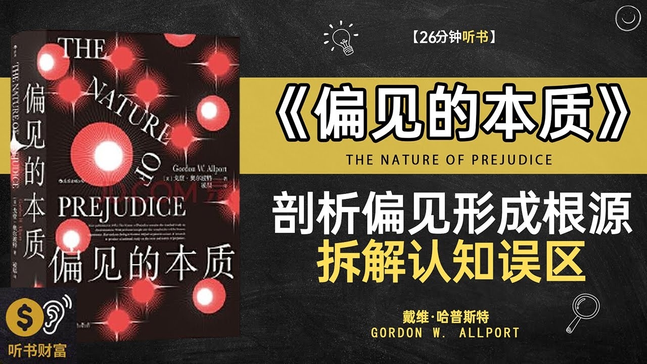 为什么黑处女座，误解与偏见的根源插图