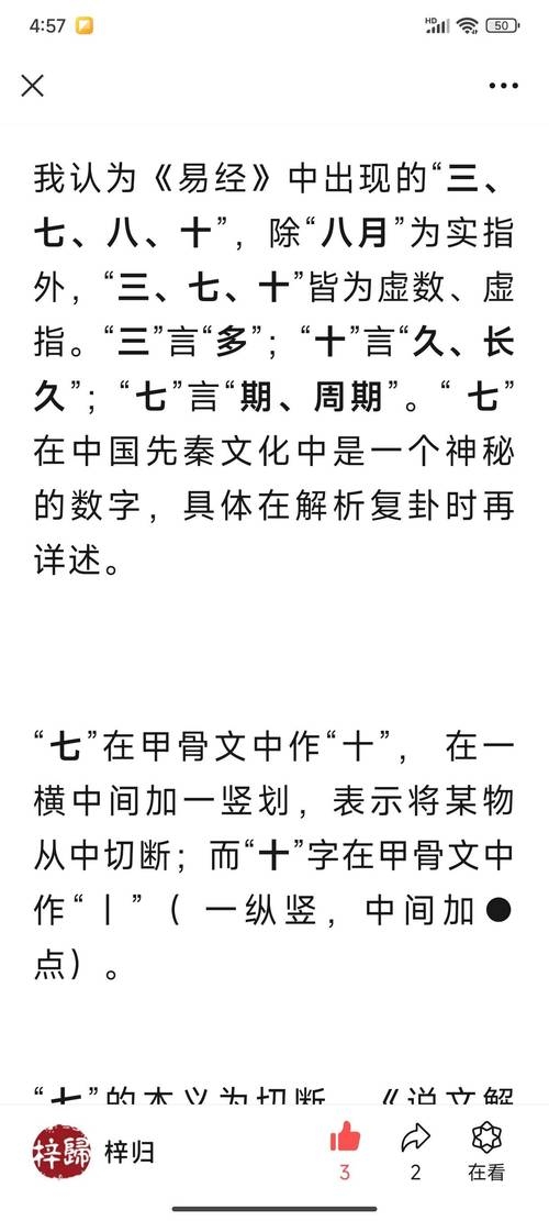 文王神卦，古老智慧的现代启示插图