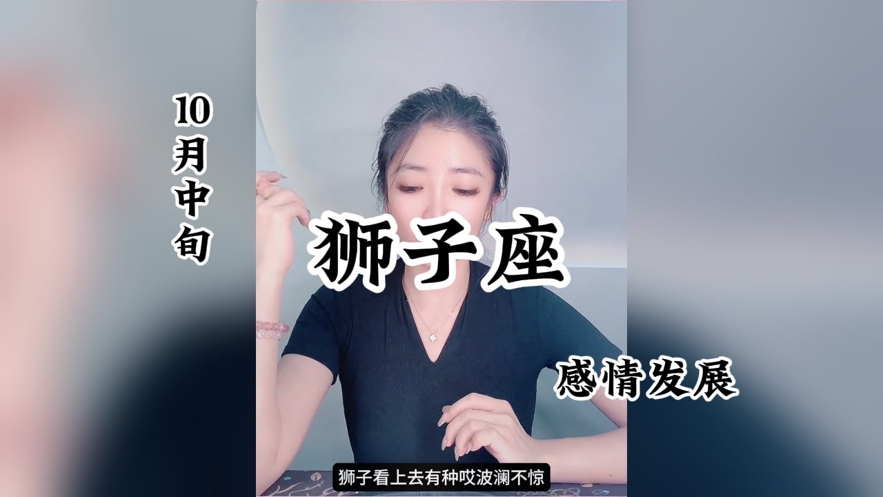 我为何恨狮子座——一场星座与性格的错位插图