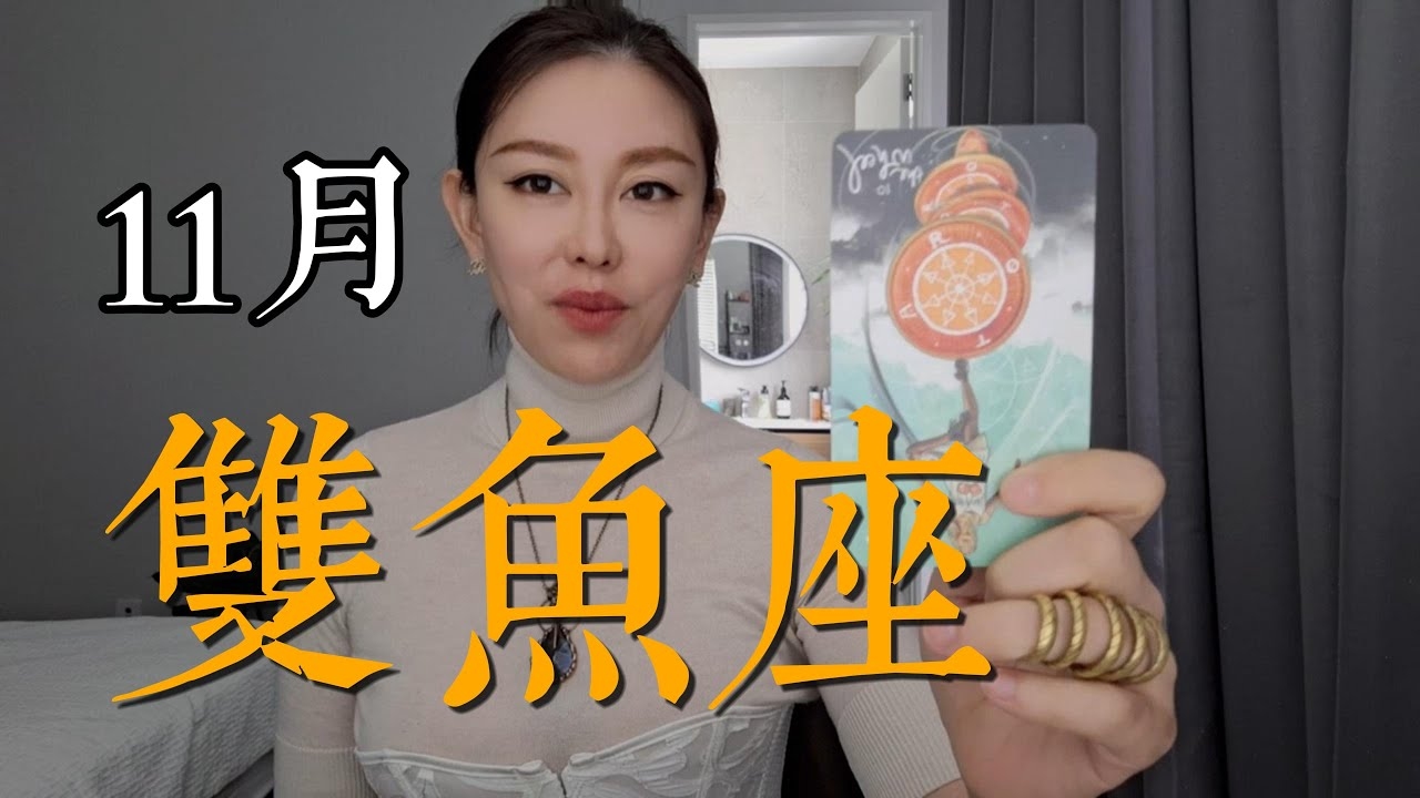 我为何讨厌双鱼座成员，关于我的看法，我与星座问题探讨插图