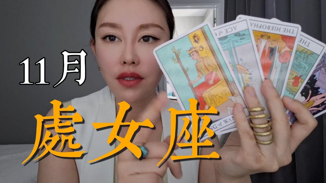 我是处女座，探索自我与成就的星象密码插图