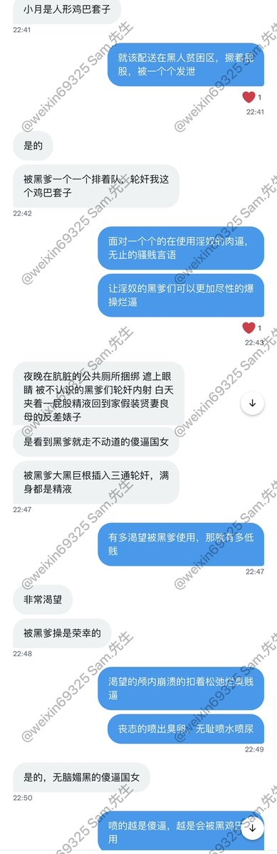 网络名带翻译解析，不推荐使用whore婊子插图
