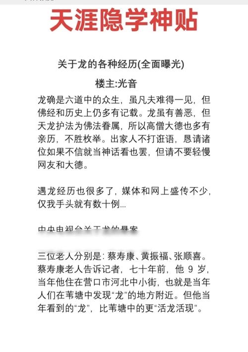武僧名字的奇妙故事，探寻武僧的神秘密码插图