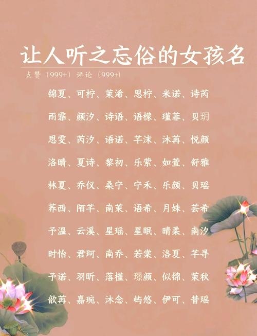 网络女名，诗意之名，指尖所至皆盛情插图