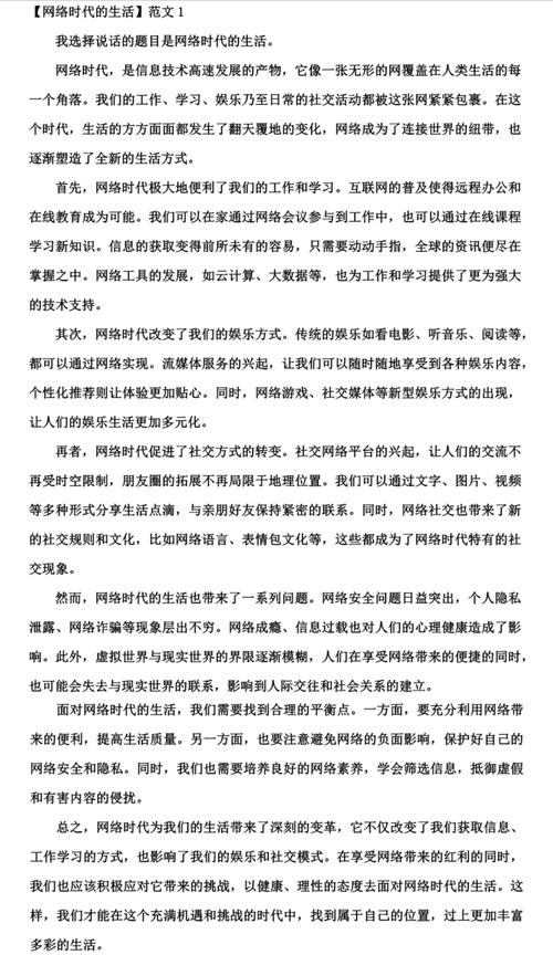 网络情感,从线上聊天到现实关系的挑战与机遇插图 网络情感,从线上聊天到现实关系的挑战与机遇插图