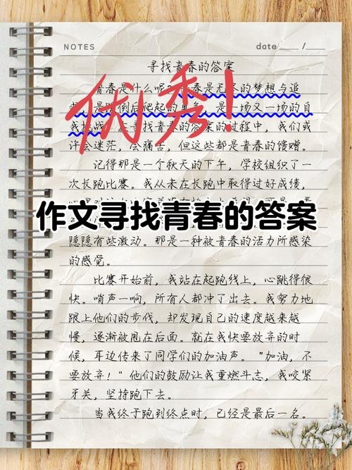 文学社名，青春的呼唤与故事的探索插图