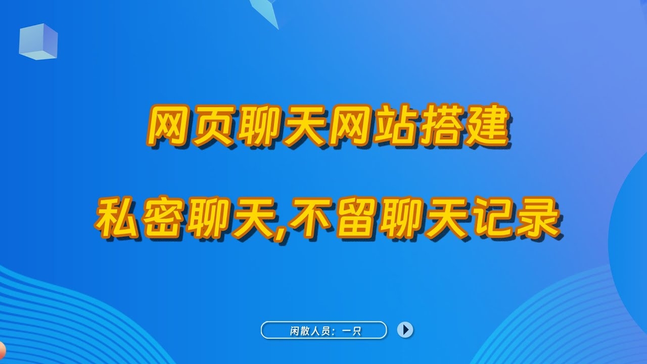 网聊聊天室有哪些功能插图