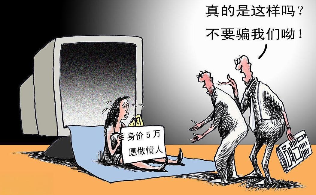 网恋陷阱,齐市男子假扮女性诈骗30万,警惕网络交友风险!插图 网恋陷阱,齐市男子假扮女性诈骗30万,警惕网络交友风险!插图