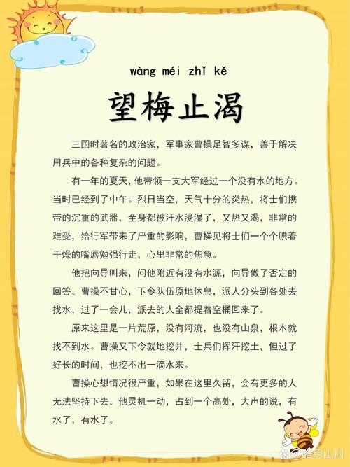 望梅止渴打一生肖，答案揭晓，蛇插图