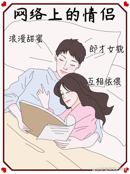 网络中的平行情侣，虚拟同频的另类爱情插图