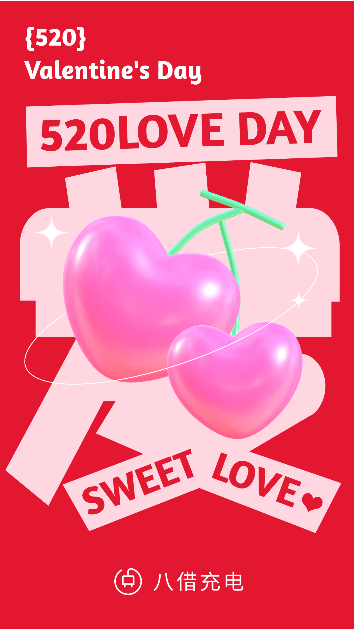 五月二十，爱的告白日插图