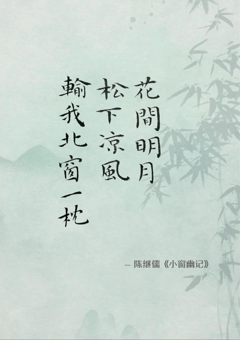 文艺清新，一枕新凉&一榻清风插图