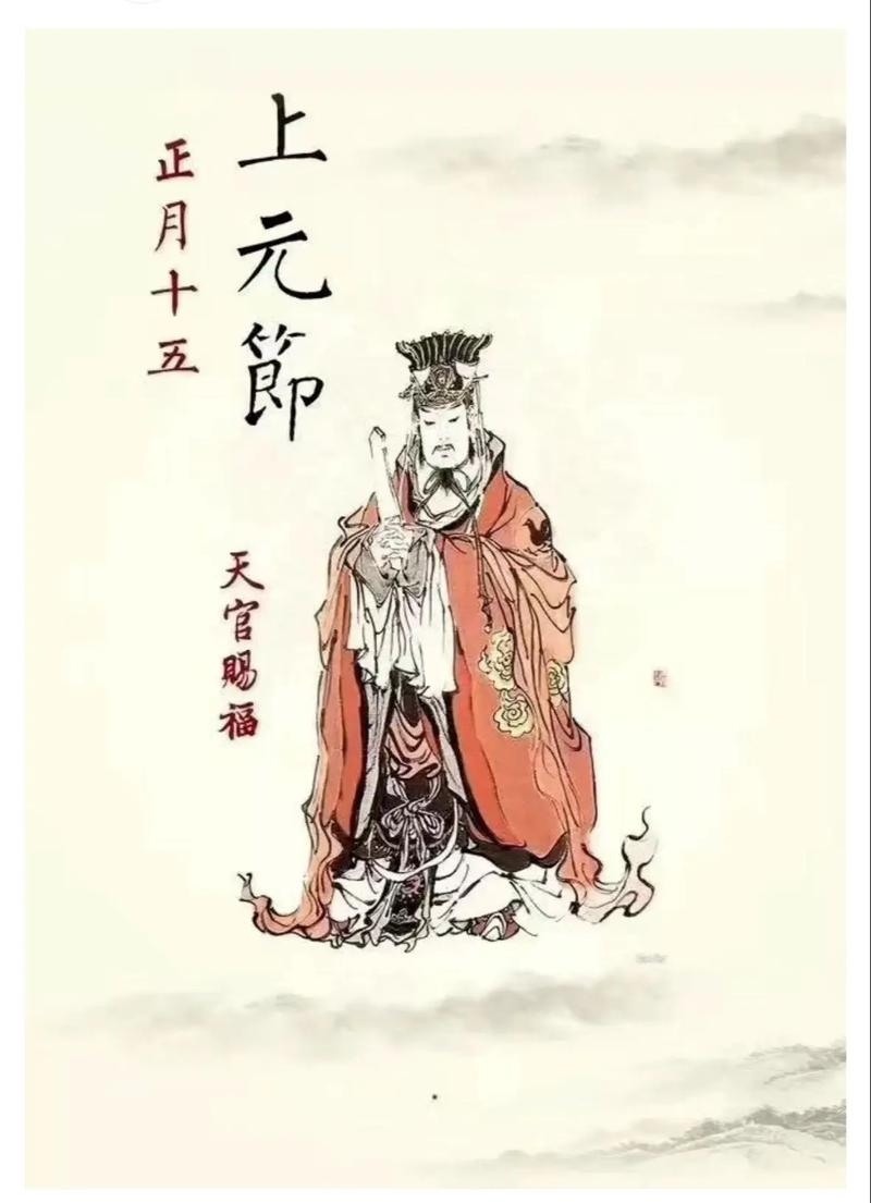 五月十五，大端午、仙道诞与天官大帝，阴阳交替的祈福日插图