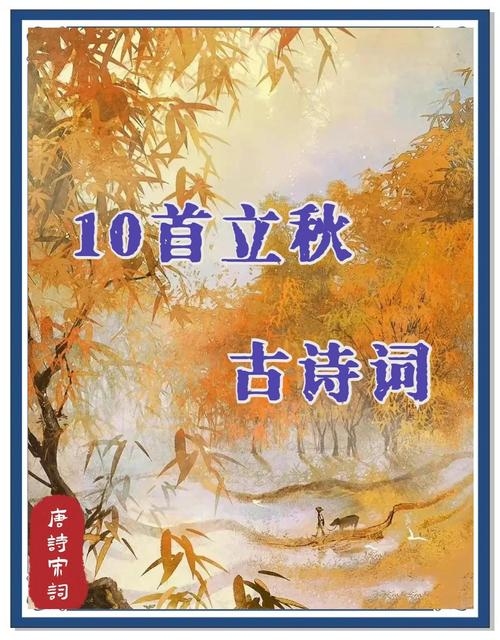 五月十一，诗意邂逅新气象，共赴金秋的诗意之约插图