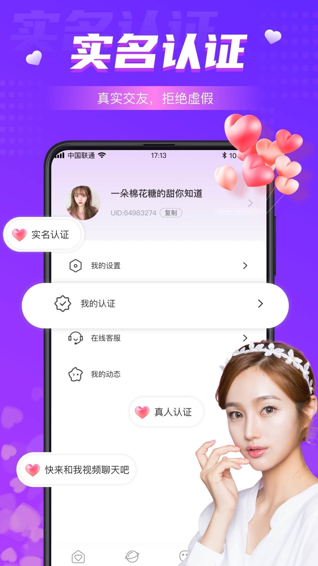 网易同城聊天室，开启跨地域互动的新方式插图