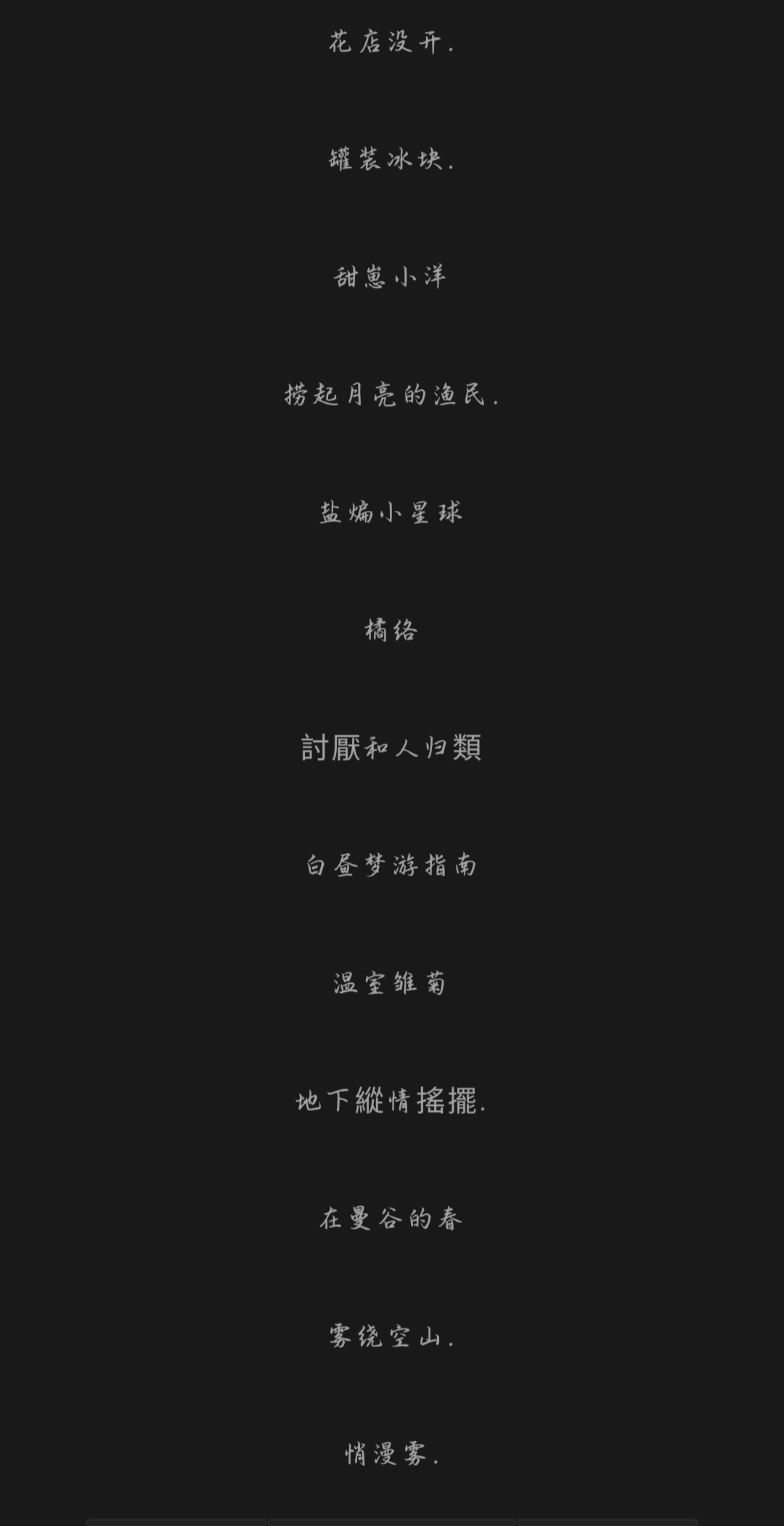 文艺网名精选，文雅有内涵，尽显个性魅力插图