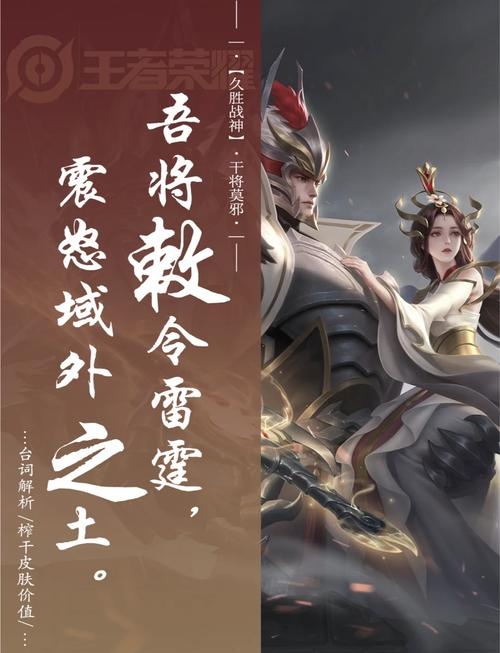 王者名，玄武，星辰入骨，王者之运永载插图