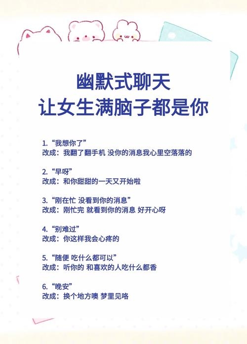 文字聊天新策略，制造悬念与幽默，提升互动效果插图