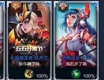 王者最搞笑游戏名，鸡你太棒插图