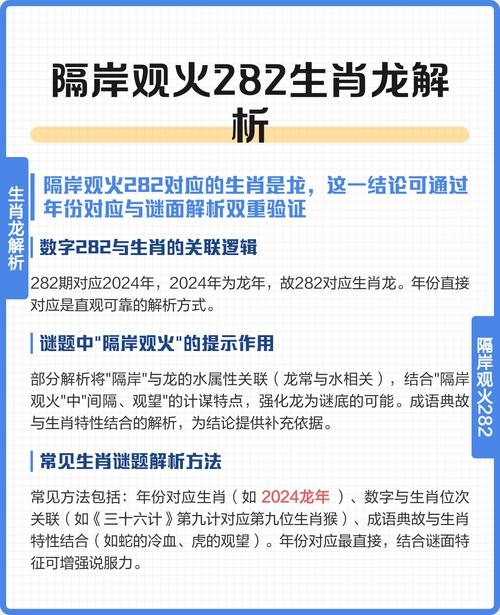 隔岸观火答案谜题解插图 隔岸观火答案谜题解插图