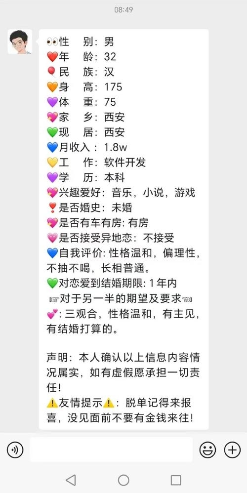 西安交友网，开启甜蜜交友新体验插图