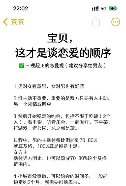 恋爱交友，如何跨越身份边界，收获健康人设插图