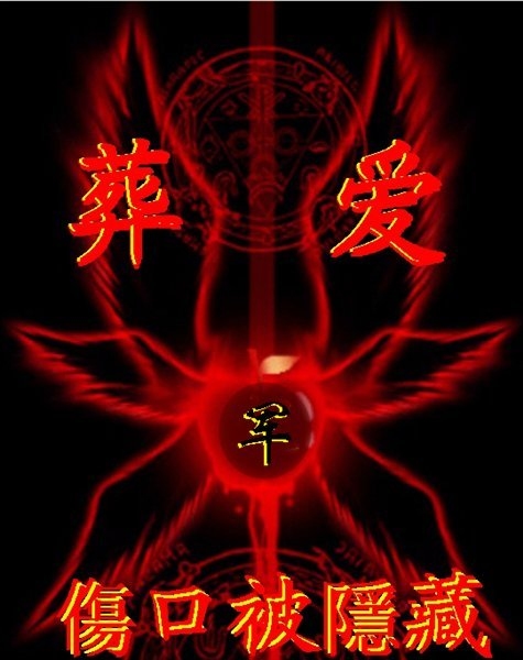 葬爱网名，点亮生命的光与火插图