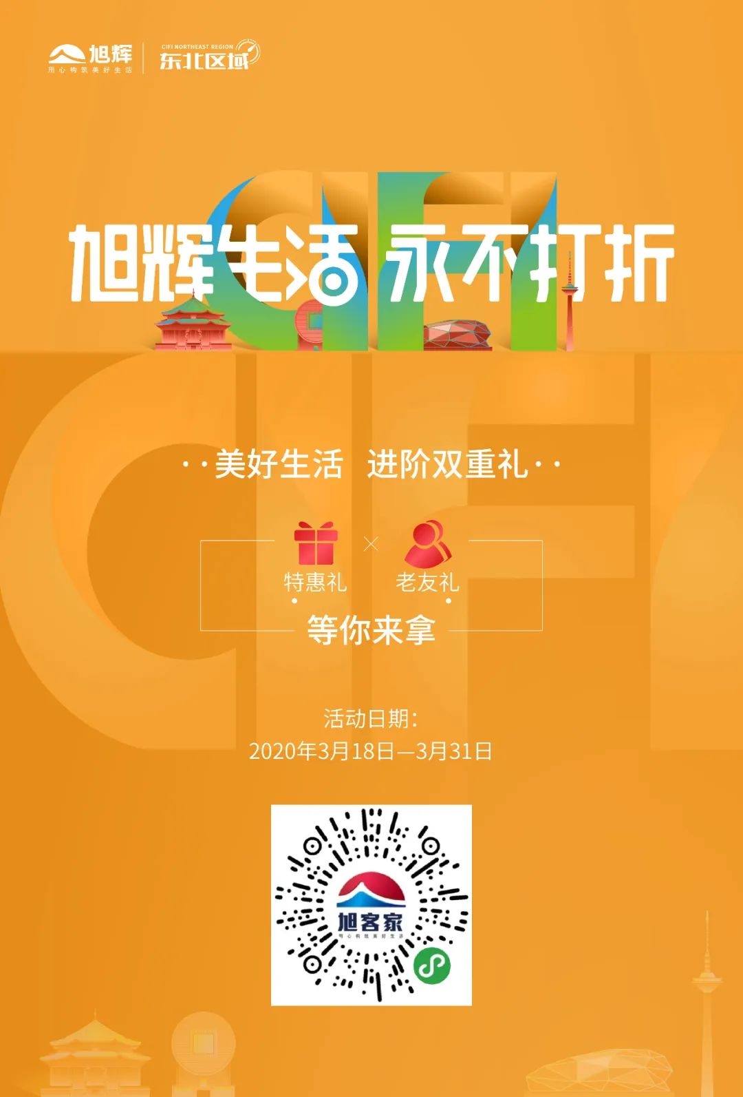 珍爱网首页，守护美好生活的温暖名片插图