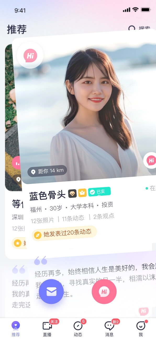 珍爱网征婚靠谱吗？效果因人而异插图