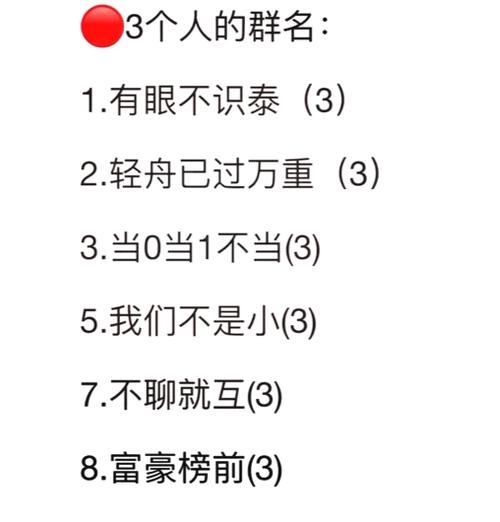 贴吧名字，百味人生，聊得开，玩乐超精彩！插图