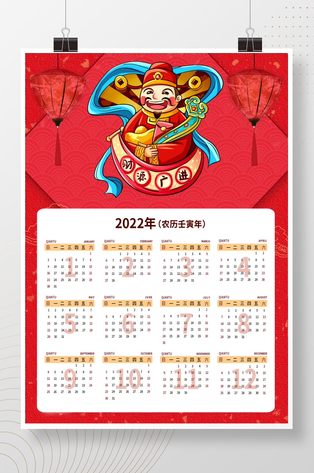 新版万年日历2022官方版功能简介插图