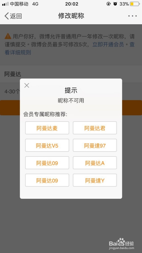 微博昵称大全推荐，星途探索之选插图