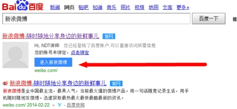 微博昵称大全，官方认证与创意粉丝名插图