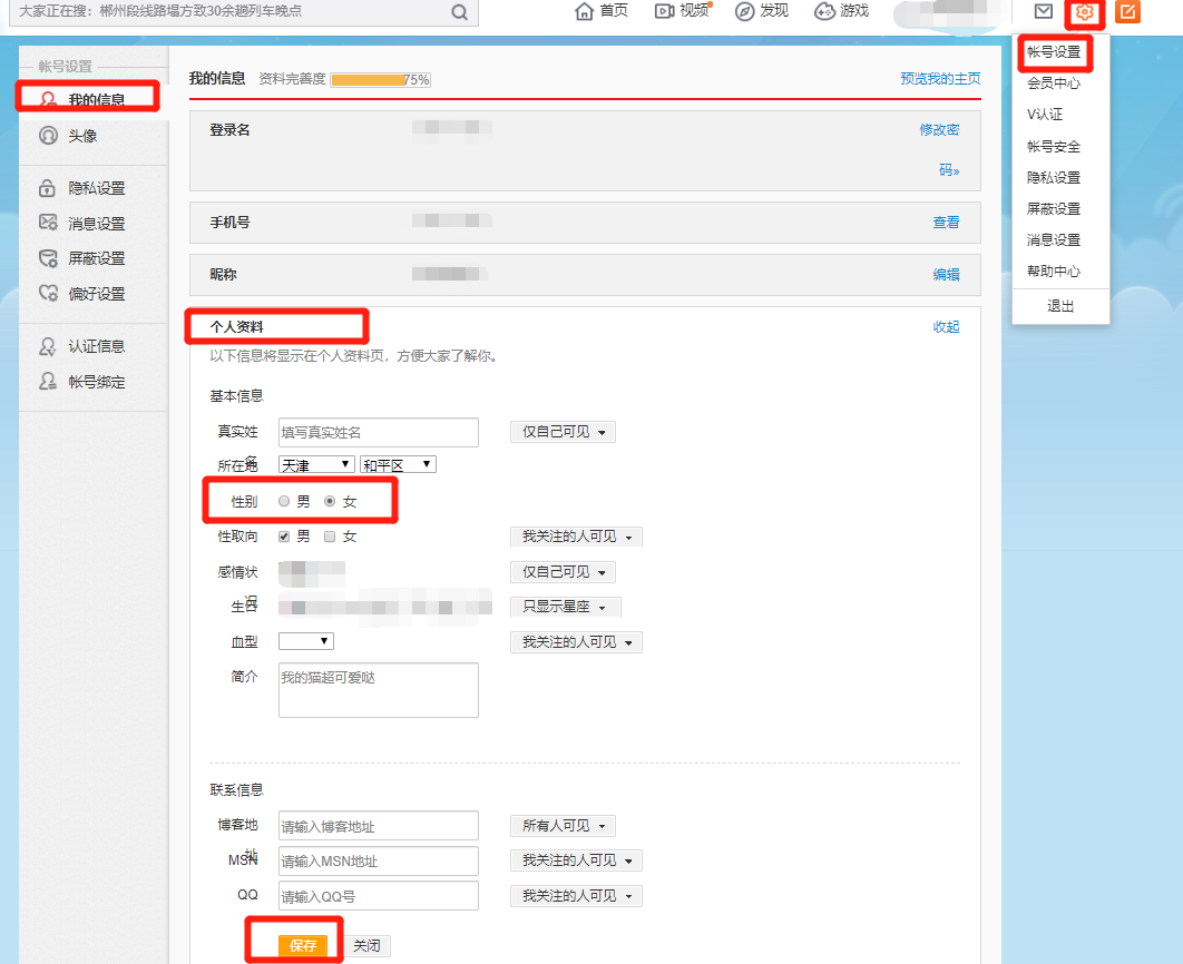 微博昵称，个性与社交的微妙平衡插图