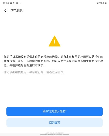 淄博信息港聊天室，保护隐私安全，避免泄露风险插图