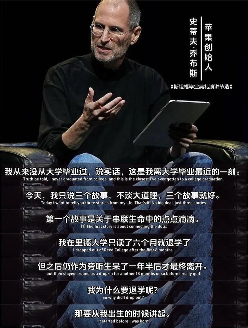 乔布斯与星座，探索创新与领导力的天际线插图