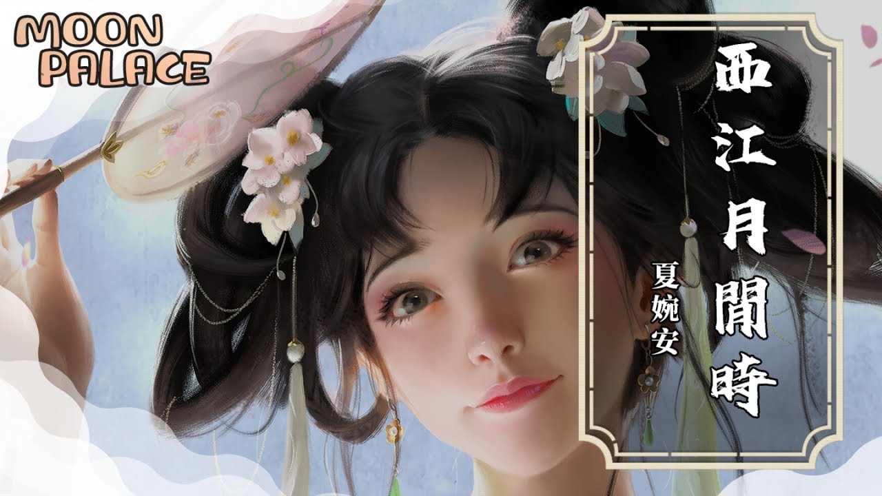 南城旧梦网名，花间一壶酒网名，清莲渡缘网名插图