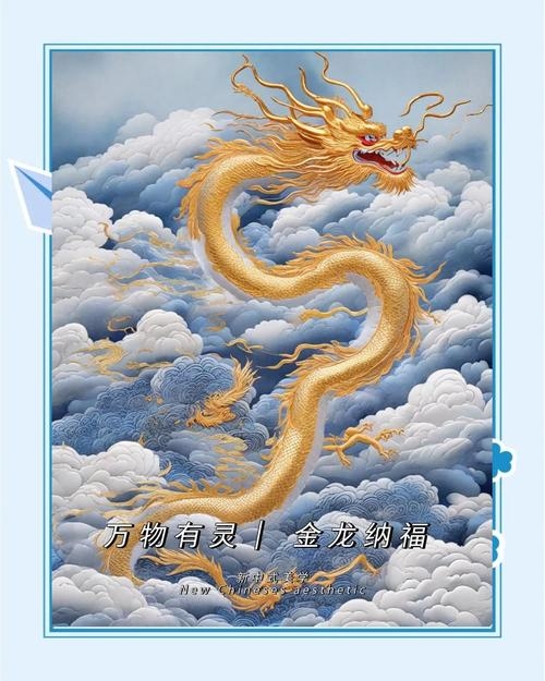 喜从天降代表生肖龙,寓意吉祥如意插图 喜从天降代表生肖龙,寓意吉祥如意插图