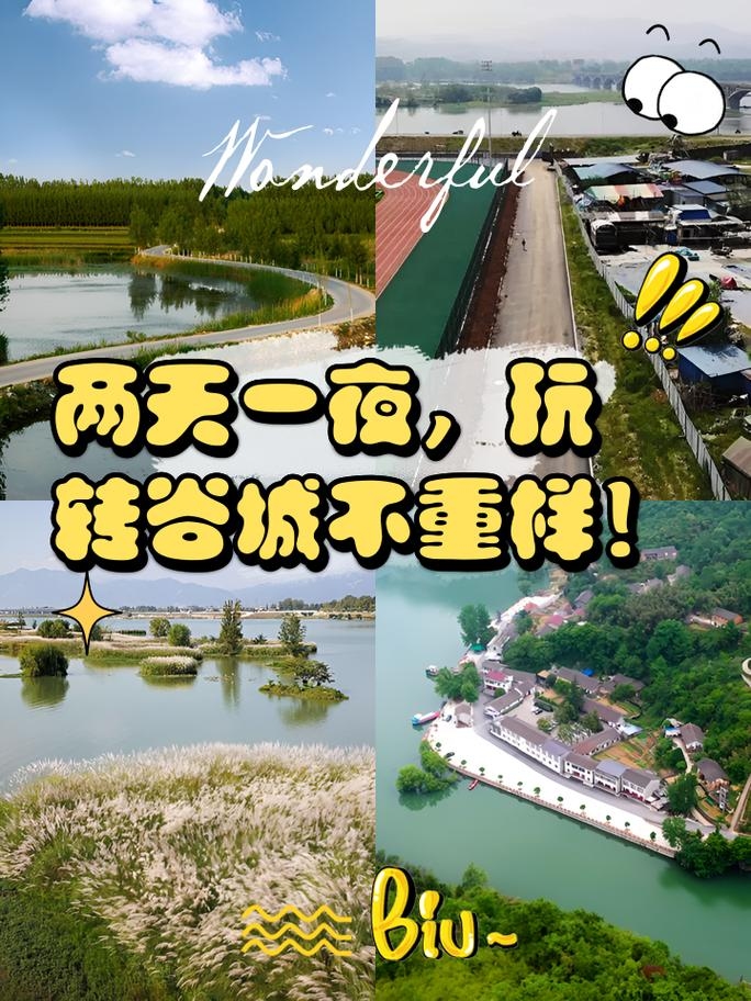 谷城，寻找心灵归处，开启美好征途插图