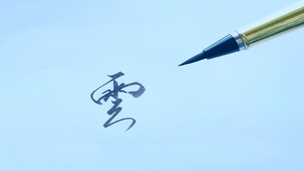 墨初·莫失，诗意承诺，共度时光插图