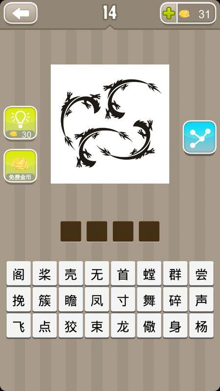 胆大包天猜虎是最佳答案插图