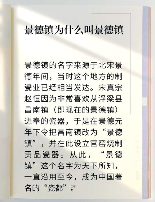 瓷都起名，探寻历史与文化的交汇点插图
