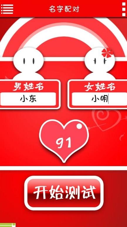 瓷都取名测字，个性化姓名打分与分析插图